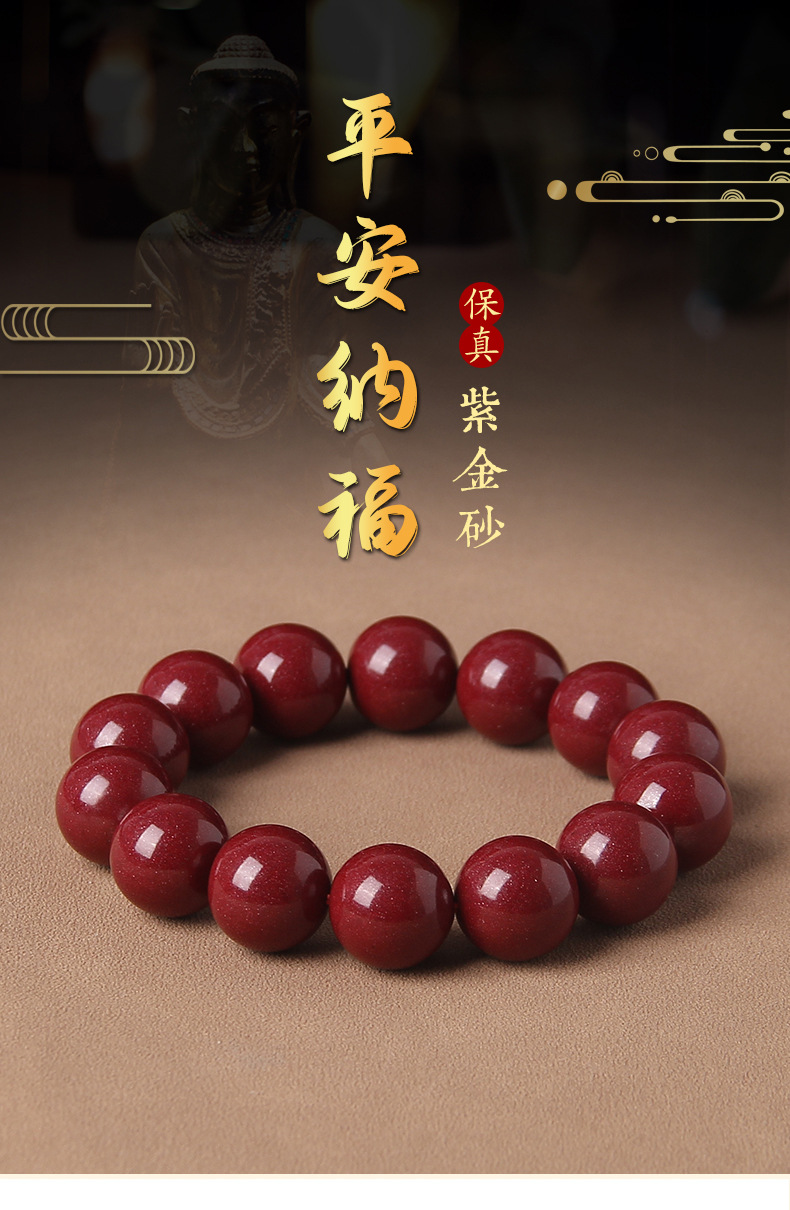 紫金砂原矿朱砂手串