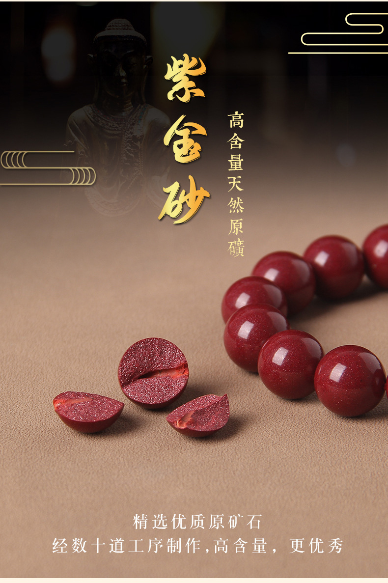紫金砂原矿朱砂手串