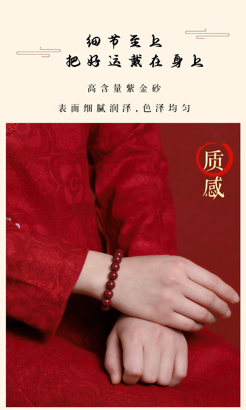 紫金砂原矿朱砂手串