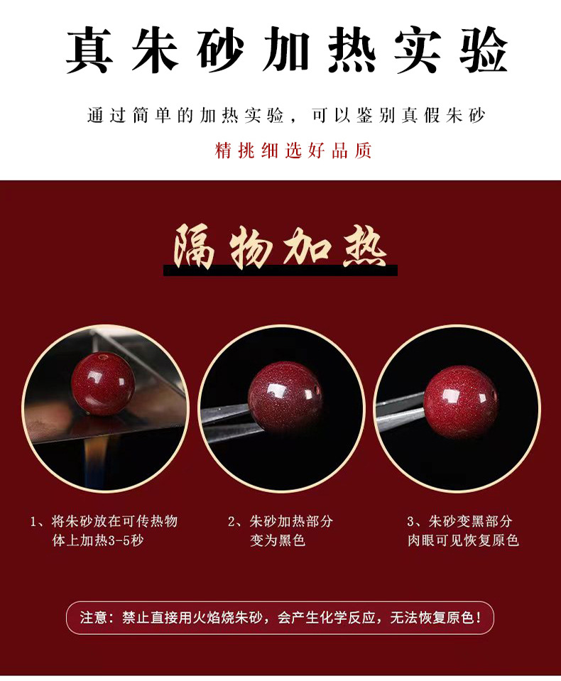 朱砂手串
