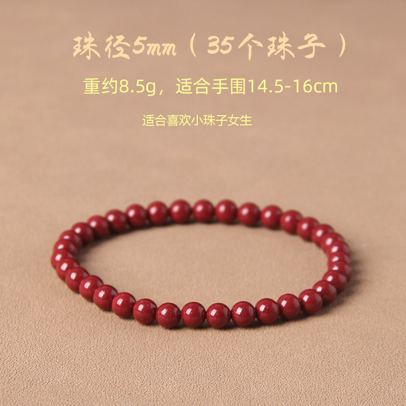 朱砂手串