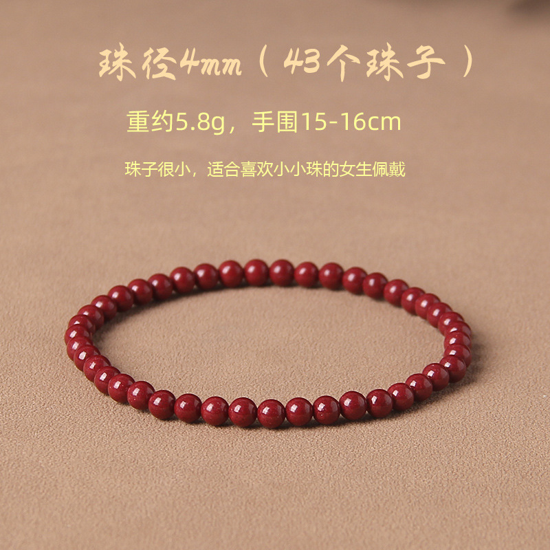 朱砂手串