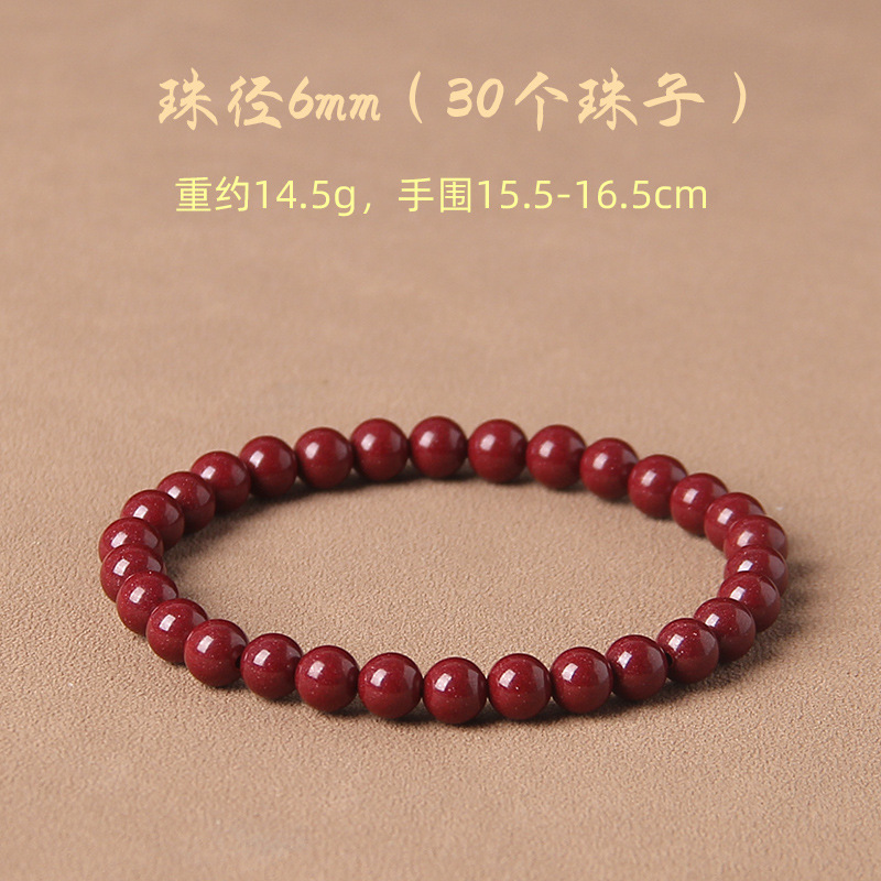 朱砂手串