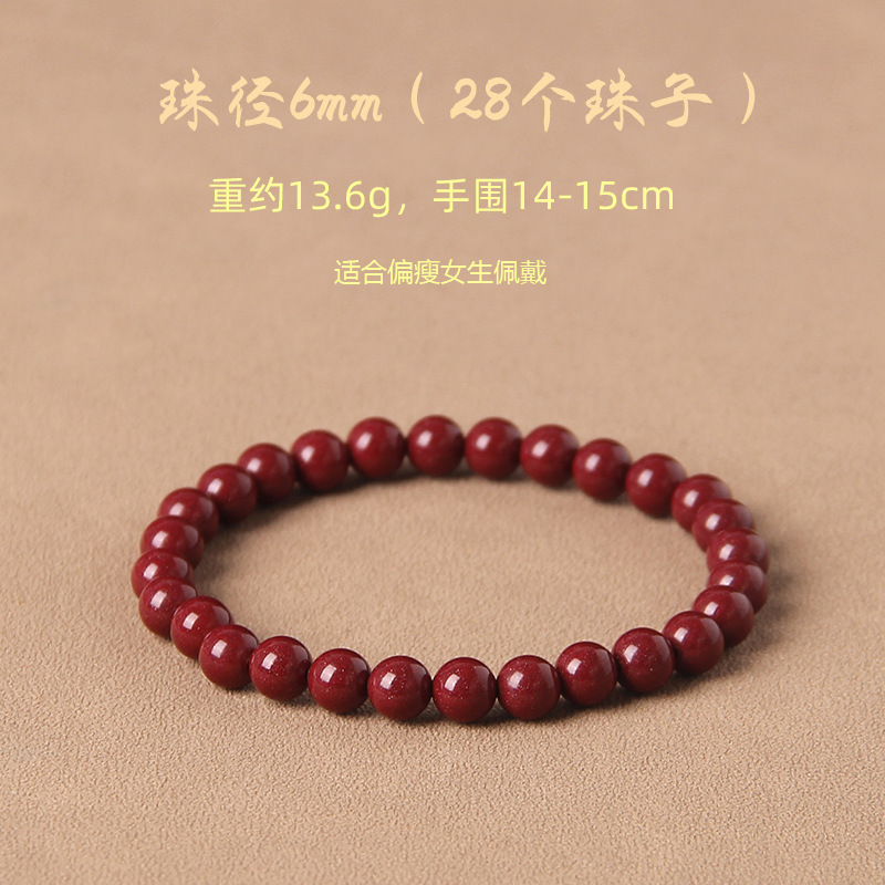 朱砂手串