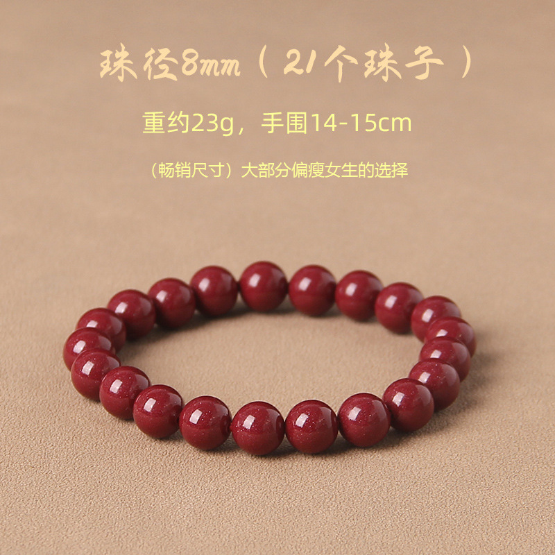 朱砂手串