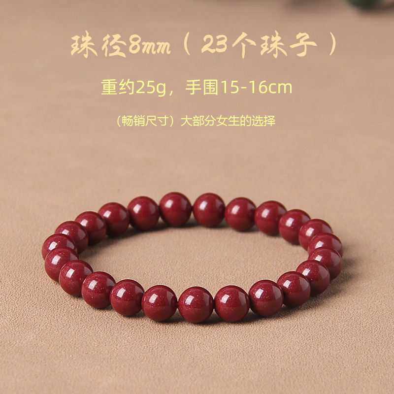 朱砂手串