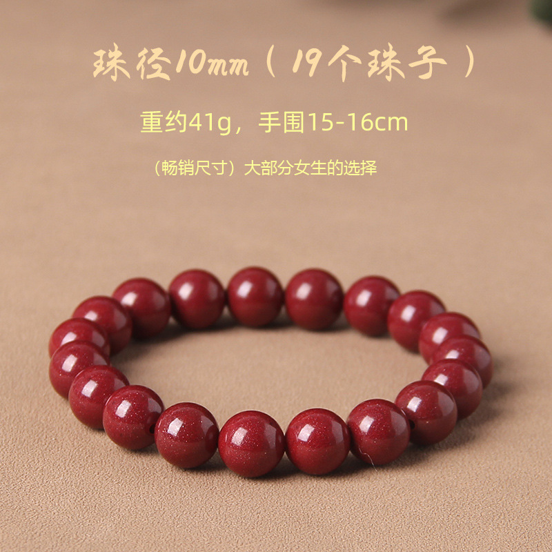 朱砂手串
