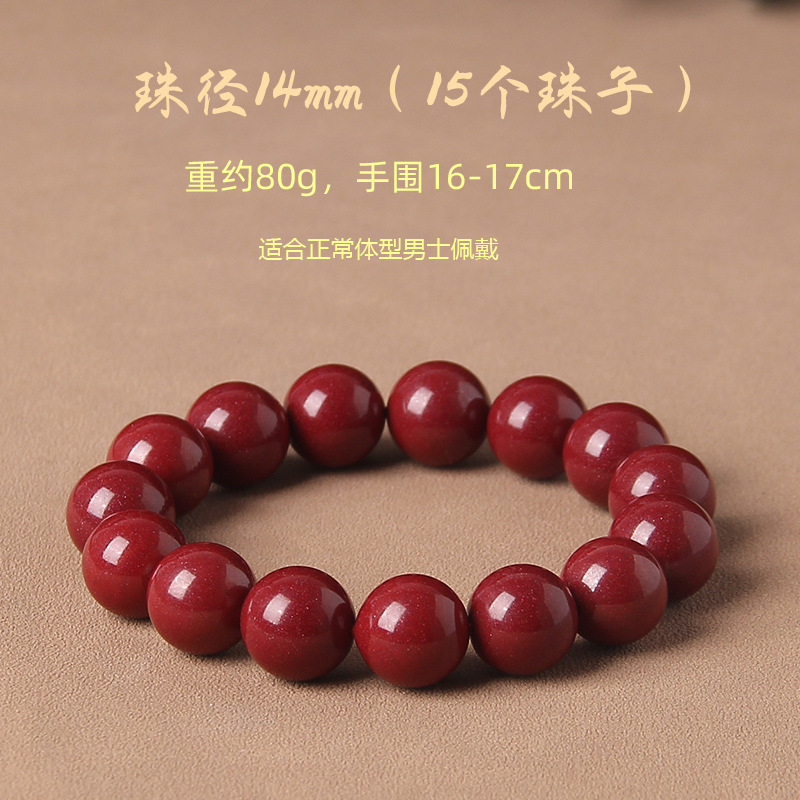 朱砂手串
