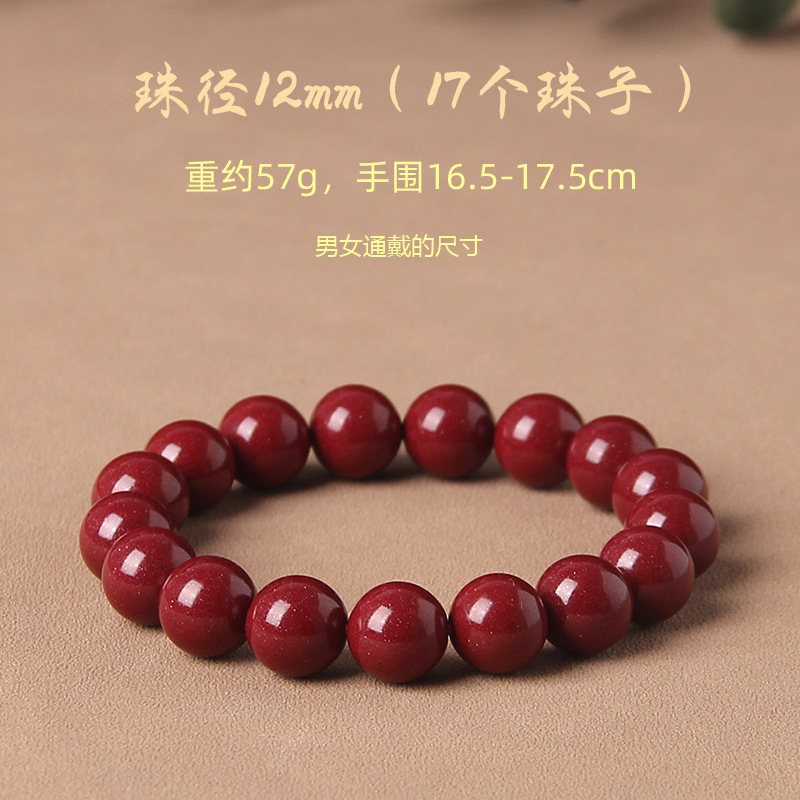 朱砂手串