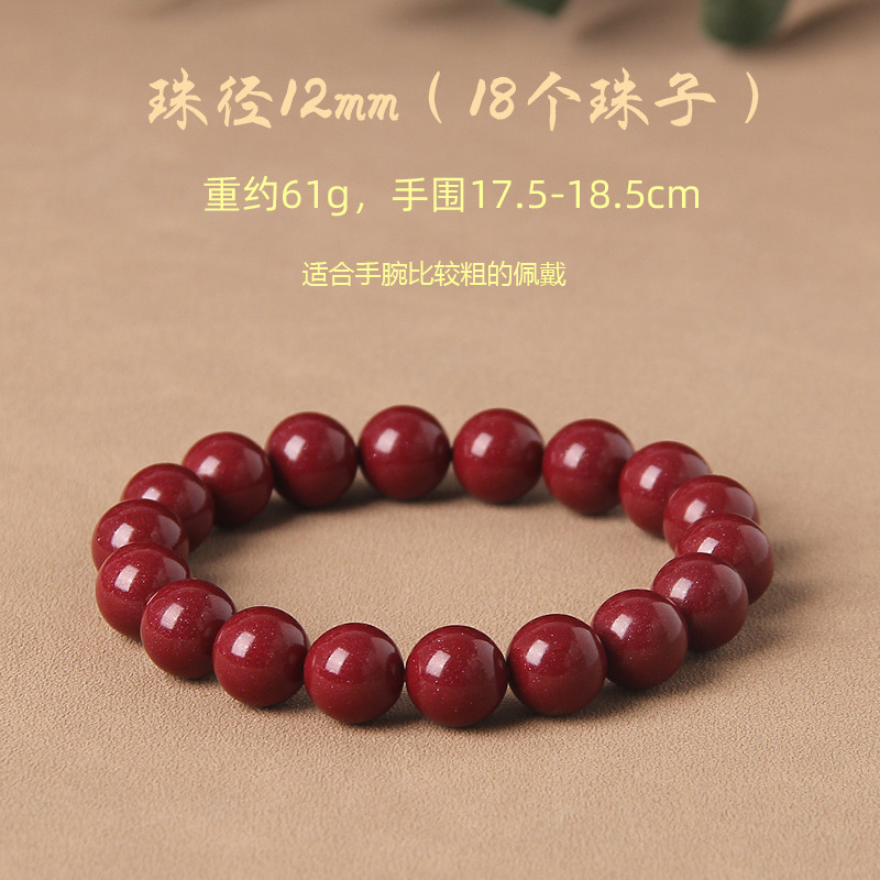 朱砂手串