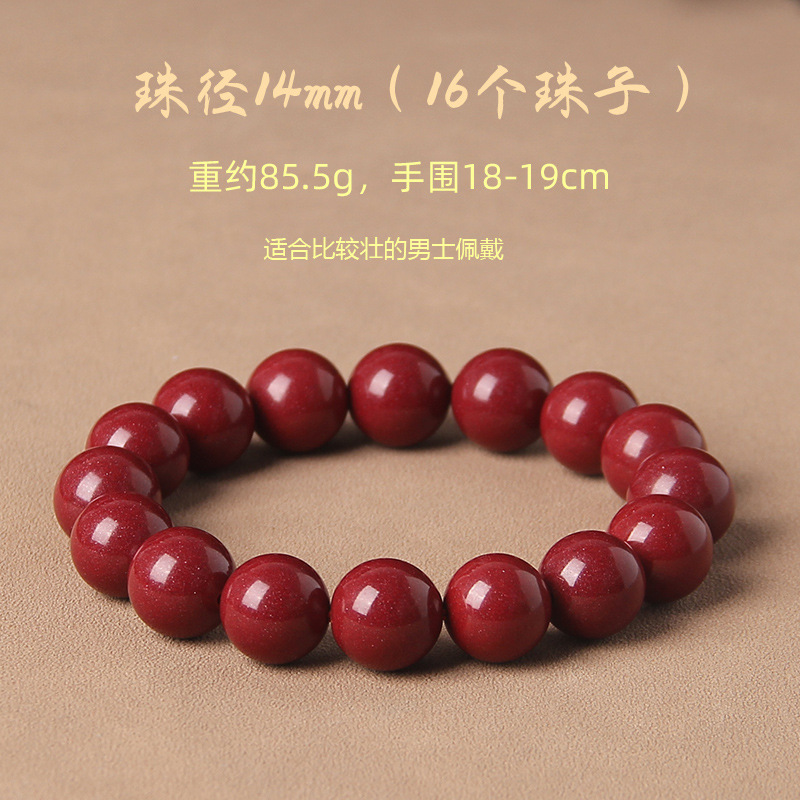 朱砂手串