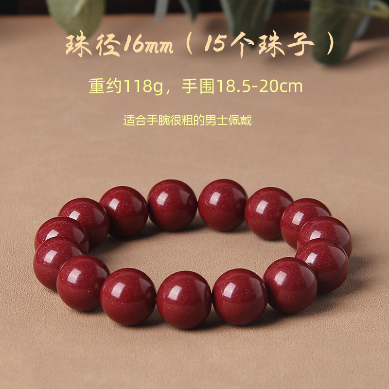 朱砂手串