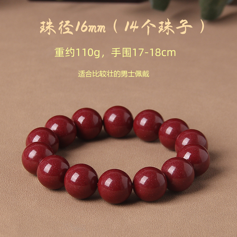 朱砂手串
