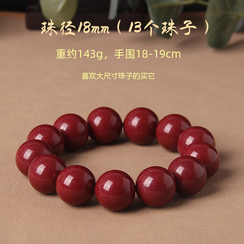 朱砂手串
